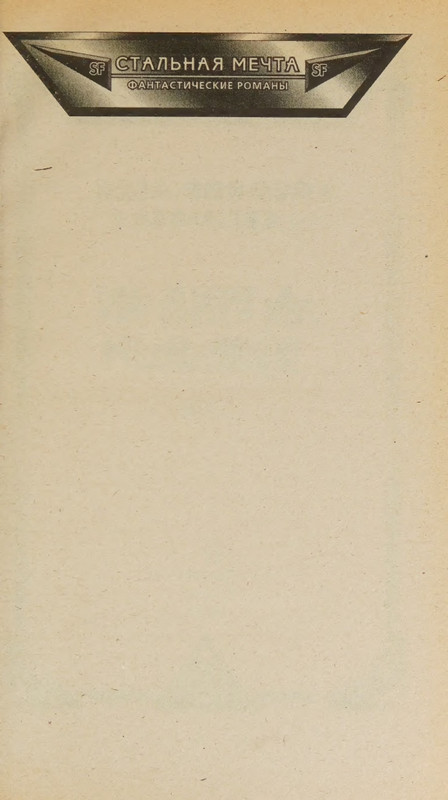 Effindzher-Dzhordzh-Ogon-na-solnce-page-0005