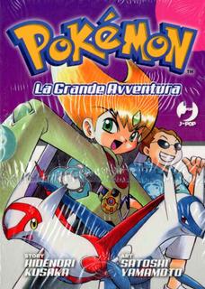 POKEMON-GRANDE-BOX004