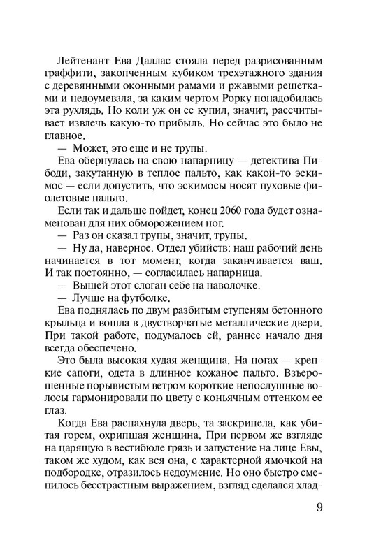 ITD000000000924830-page-0009