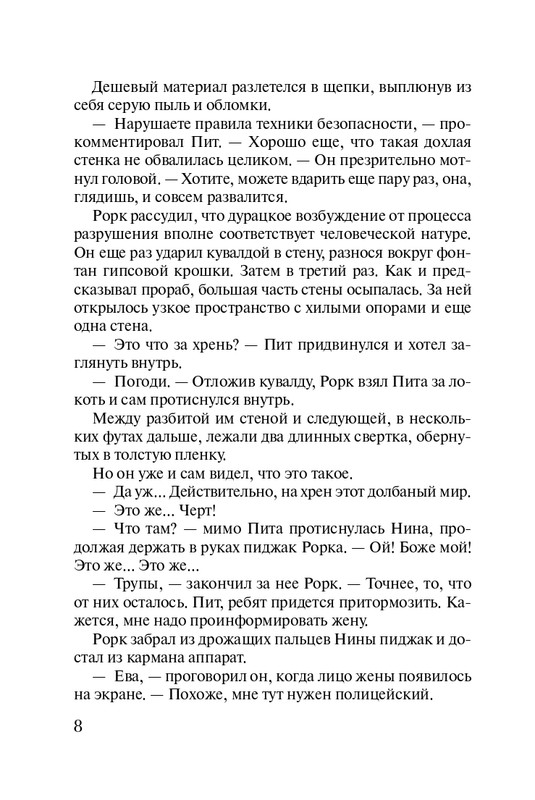 ITD000000000924830-page-0008