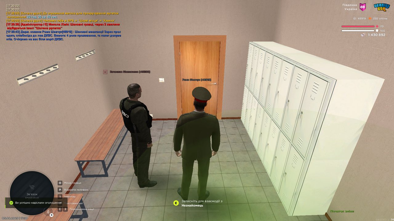 Знімок екрана (1411)