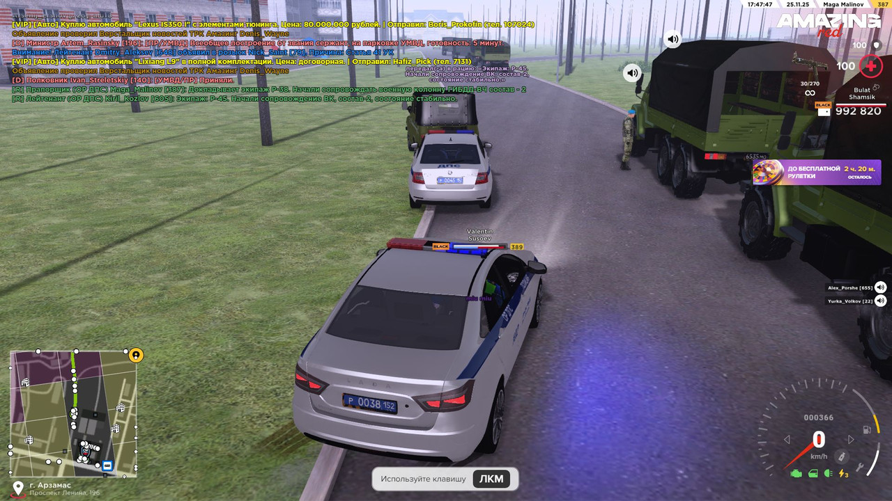 Скриншот 25 11 2025 174747