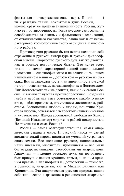 ASE000000000869521-11