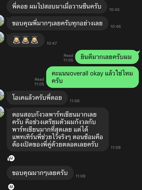 รีวิวผู้เรียน 2