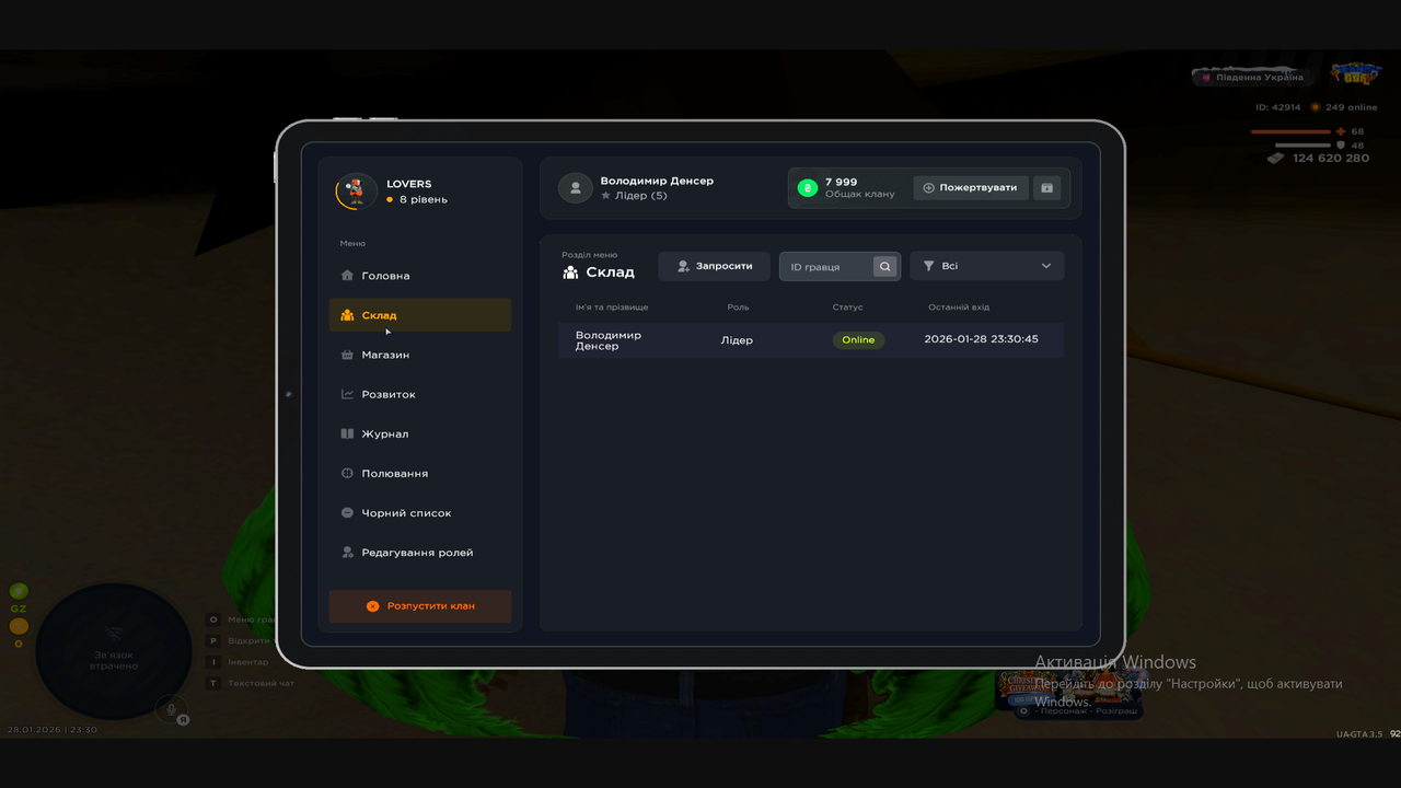 Знімок екрана (292)