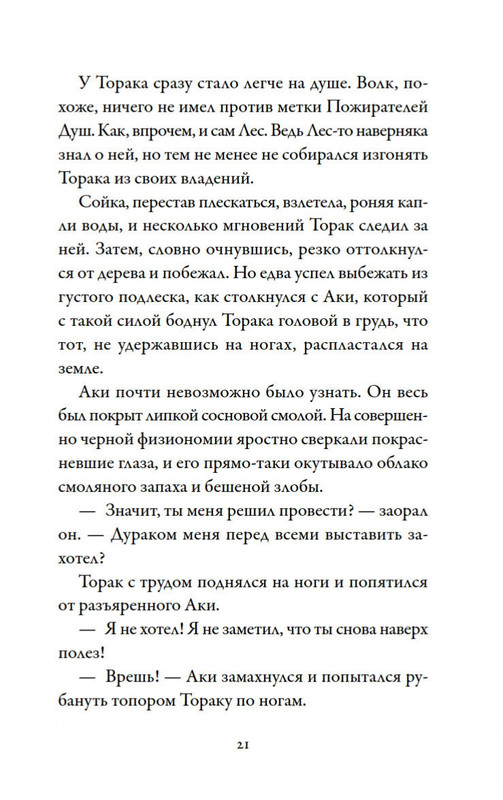 1-page-0021