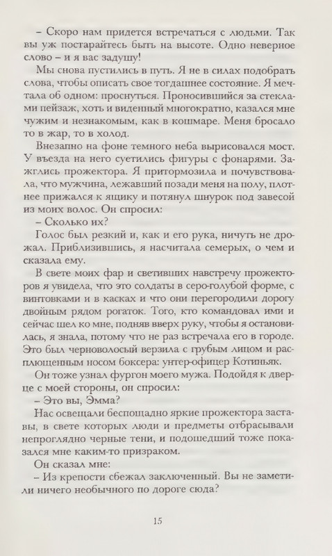Zhaprizo-Sebastan-Lubimec-zhenshhin-page-0019