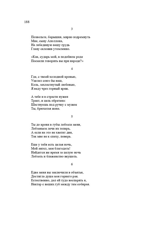 karp-izbrannye-perevody-tom2-2020-page-0189