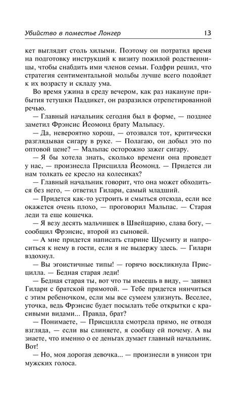 ASE000000000856107-13