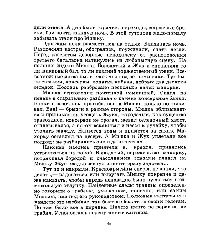 1975-page-0048
