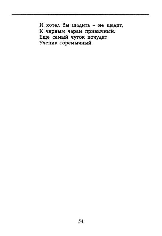 dolina-potajnye-lady-1996-page-0055