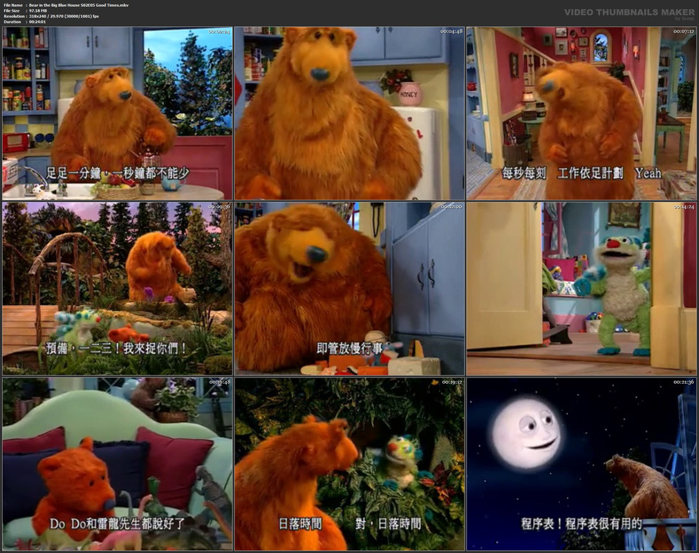 Bear in the Big Blue House S02E05 Good Times.mkv