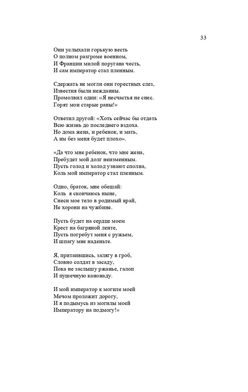 karp-izbrannye-perevody-tom2-2020-page-0034