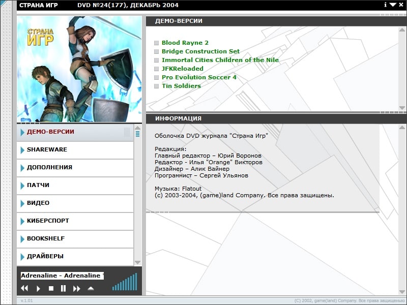 СТ?АНА ИГ? №24(177)-2004 (11)