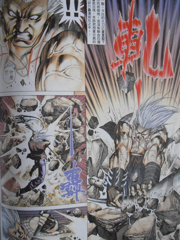 暴拳凶星：创刊号