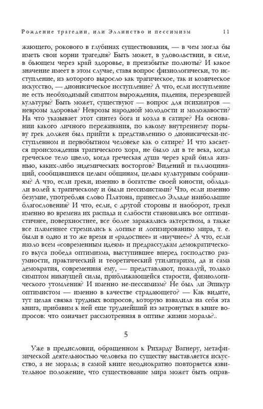 ITD000000001291870-page-0011