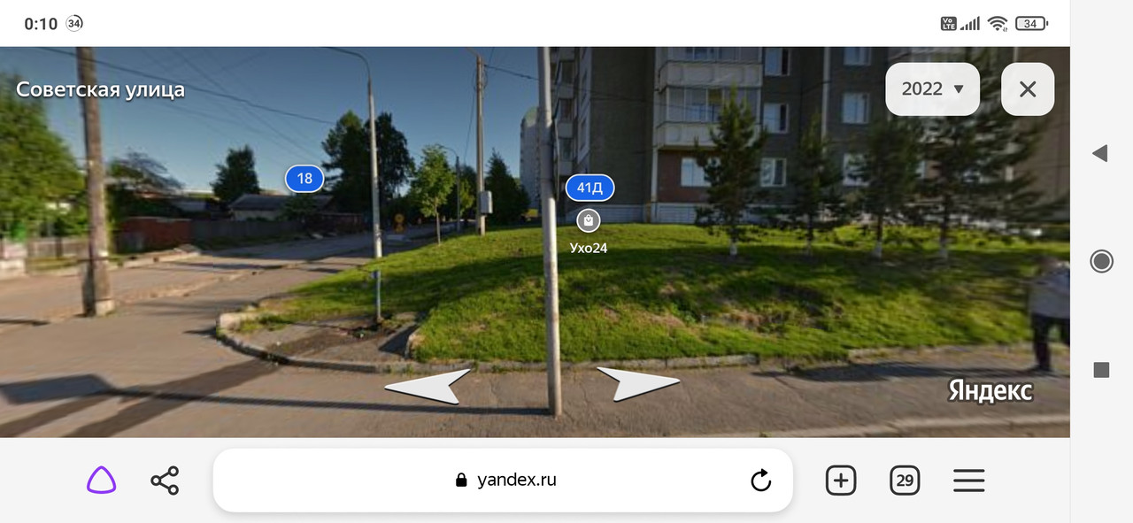Screenshot_2023-09-01-00-10-22-847_com.yandex.browser