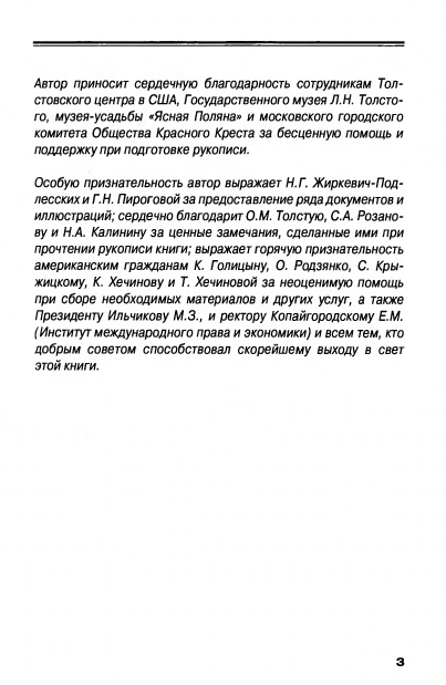 Hechinov-Jurij-Moje-Otechestvo-page-0007