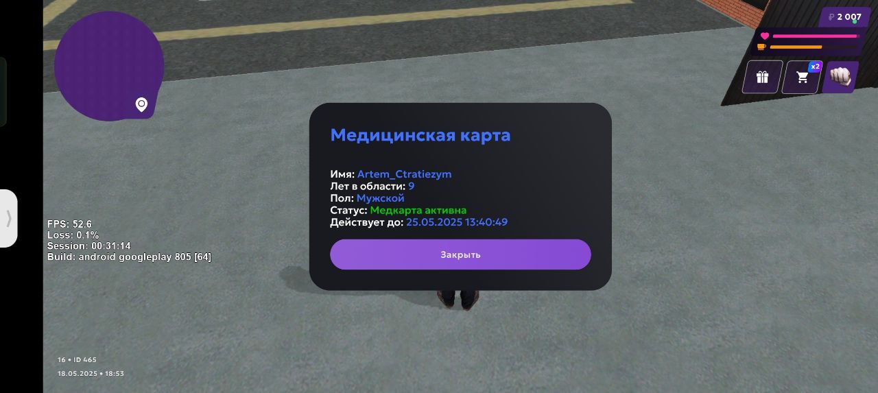 IMG_20250518_185524_785