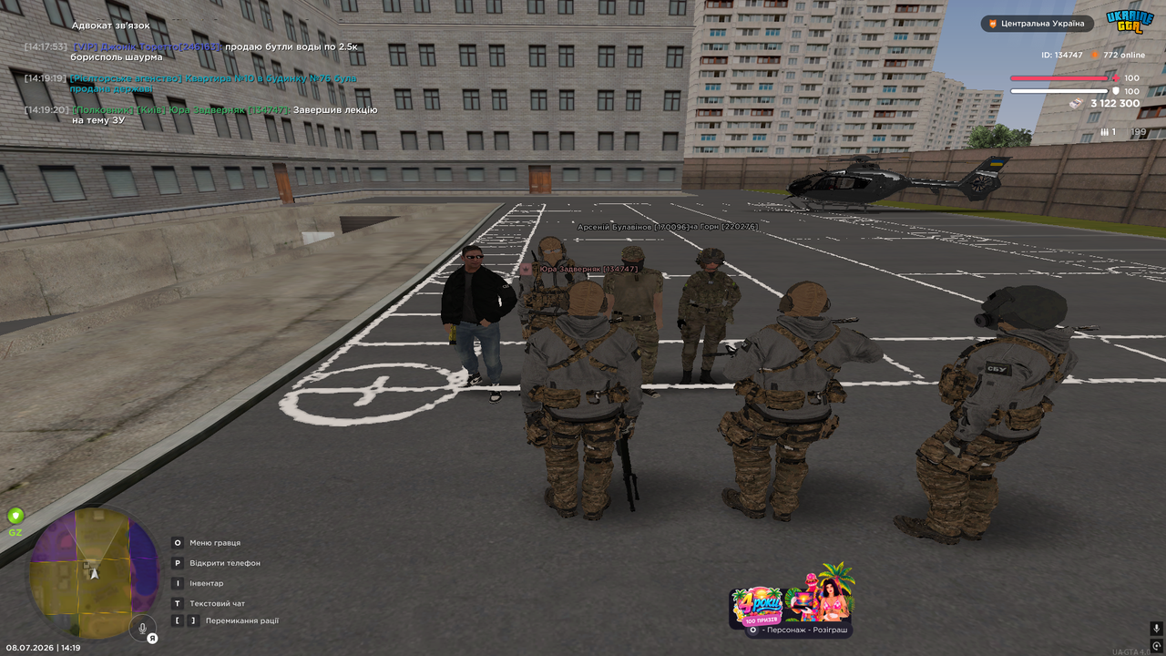 UKRAINE GTA 08 07 2026 14 19 22