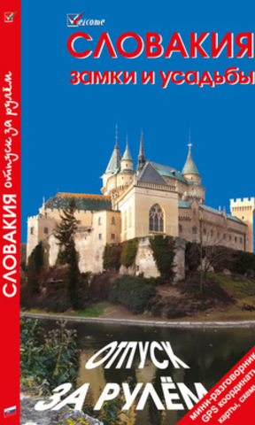 Slovakia_cover_(4-008