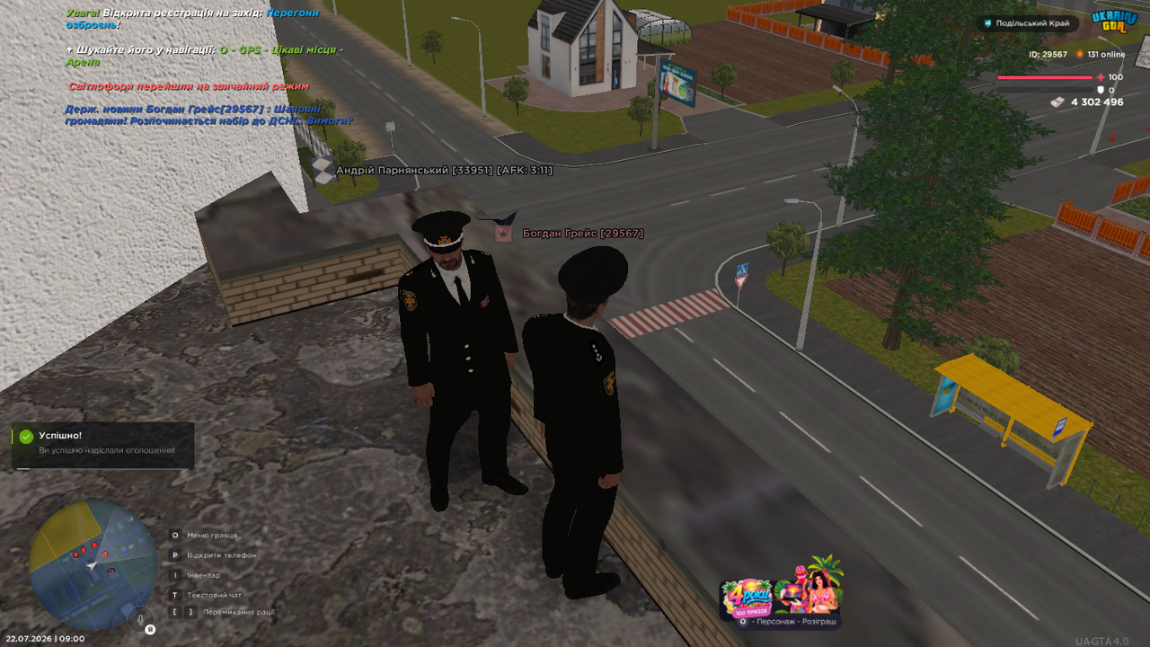 UKRAINE GTA 22 07 2026 09 00 16