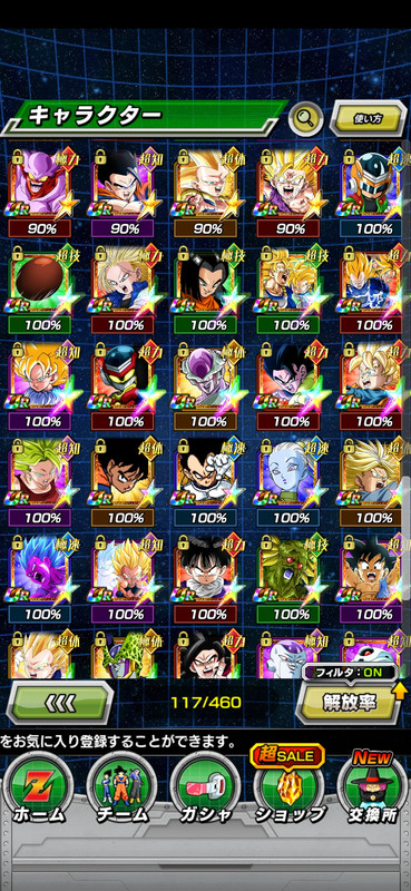 Screenshot_20191031_091535_com.bandainamcogames.dbzdokkan