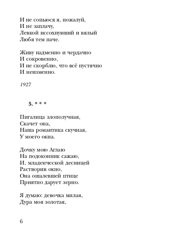 shchirovsky-tanets-dushi-2007-page-0008