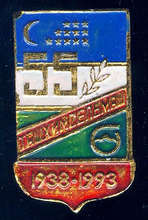 55 лет Ташхимсельмаш