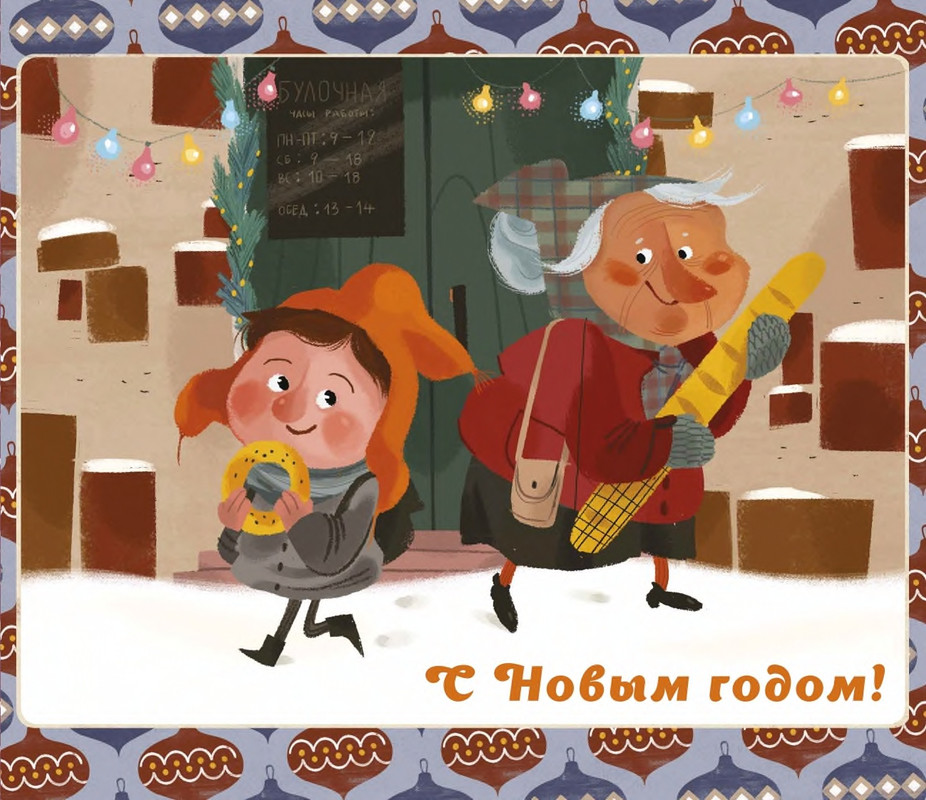 Borodickaja-Marina-Novogodnaja-knizhka-page-0017