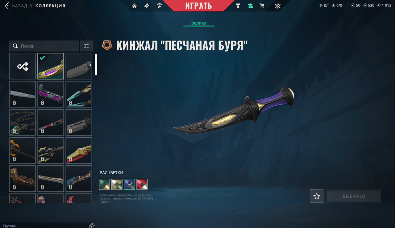 13 Skins: Verified: true | Region: eu | Last game: 06-12-2025 