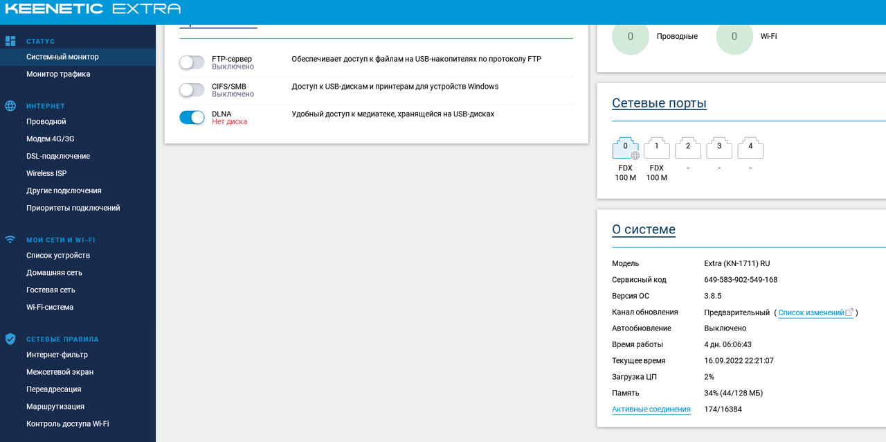 Снимок экрана 2022-09-16 222124