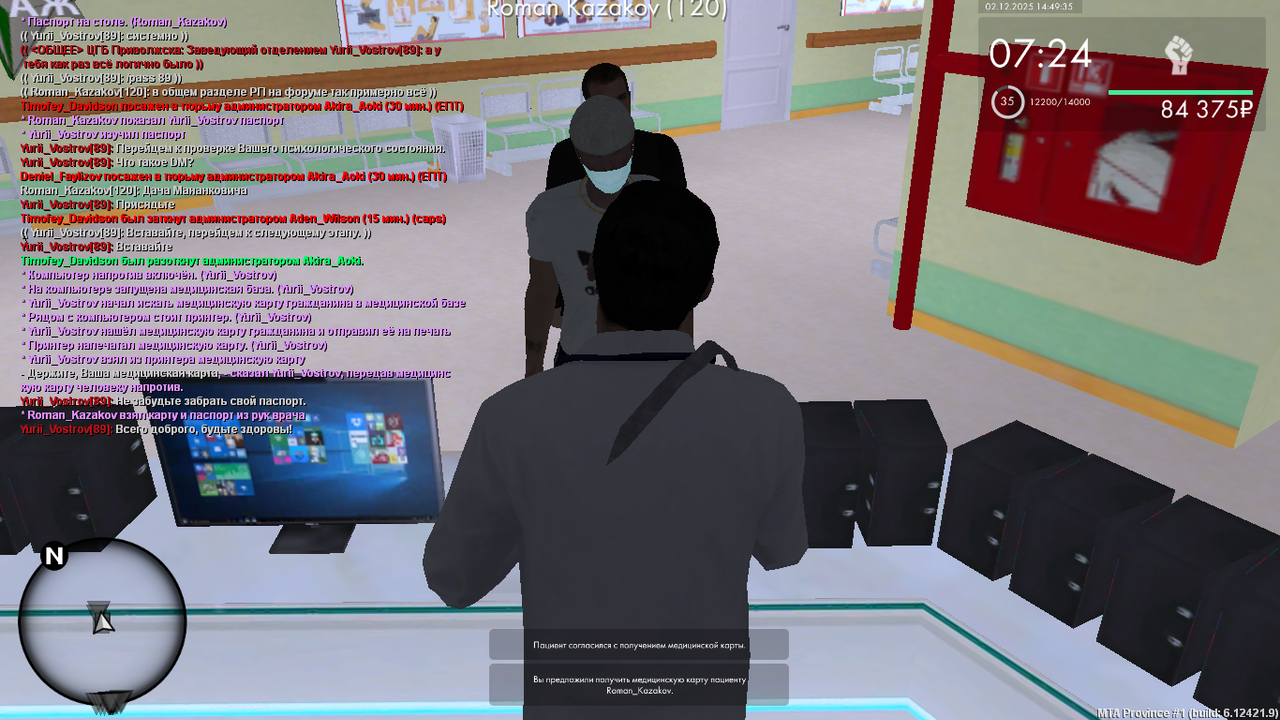 mta screen 2025 12 02 13 49 33