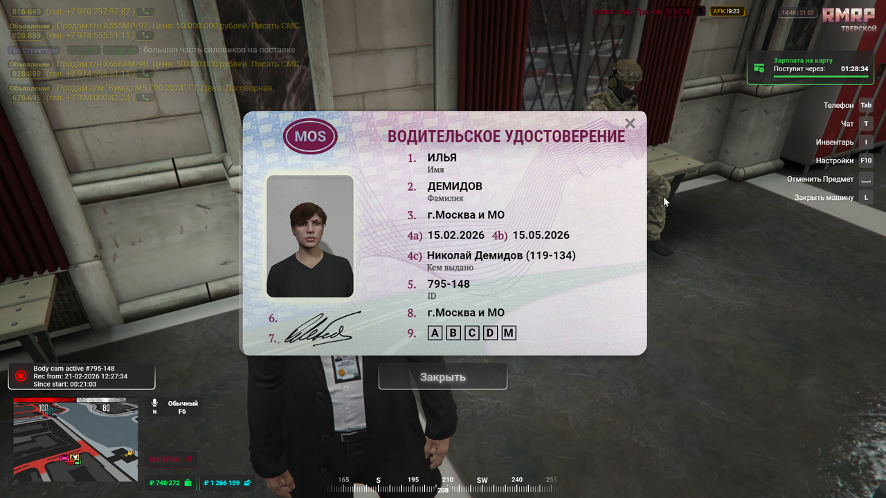 Grand Theft Auto V Screenshot 2026 02 21 12 48 37 27