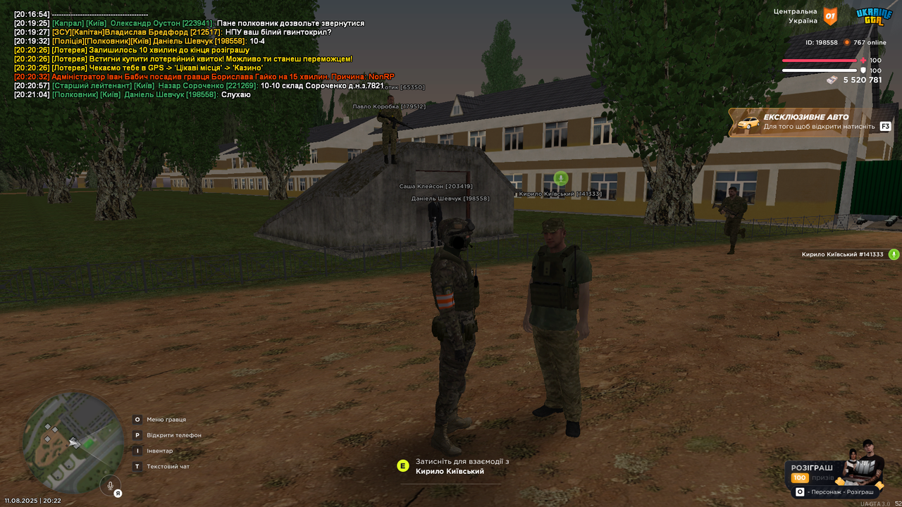 UKRAINE GTA 11.08.2025 20_22_26