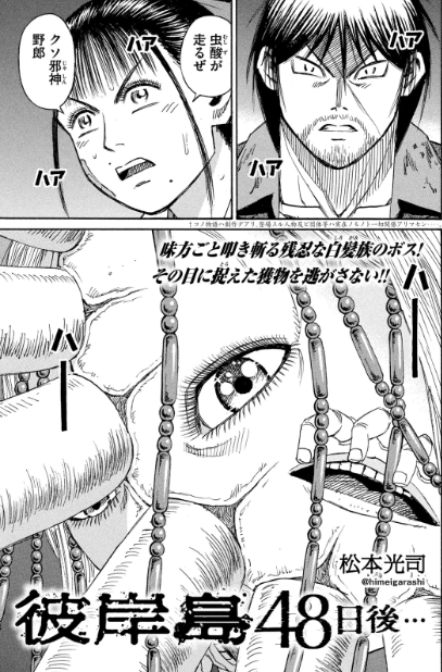 情報】彼岸島48日後411 躲避太陽様！！！ @彼岸島哈啦板- 巴哈姆特