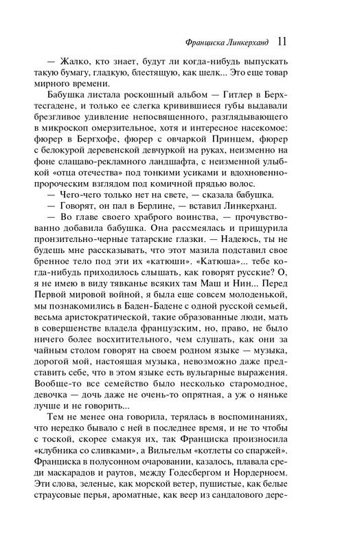 ITD000000001378375-page-0011