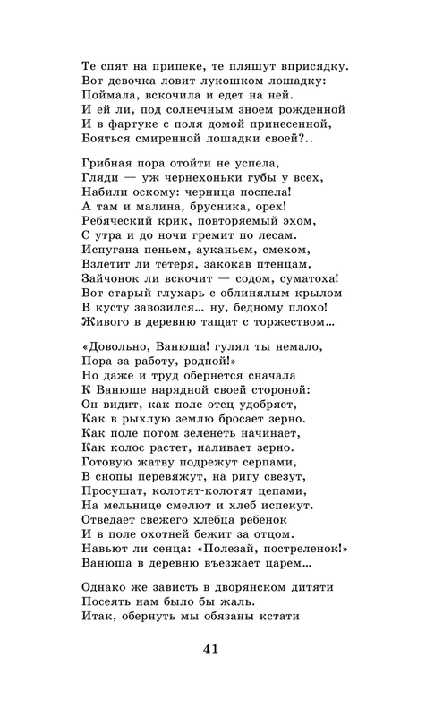 ASE000000000864877-41