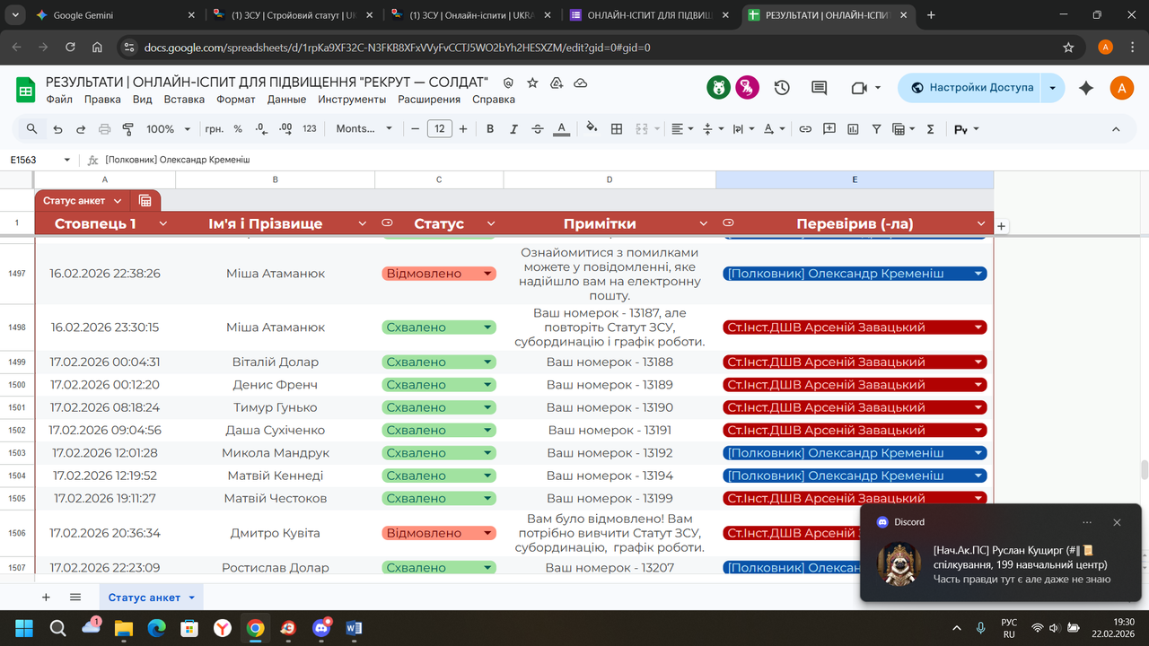 Знімок екрана (5301)