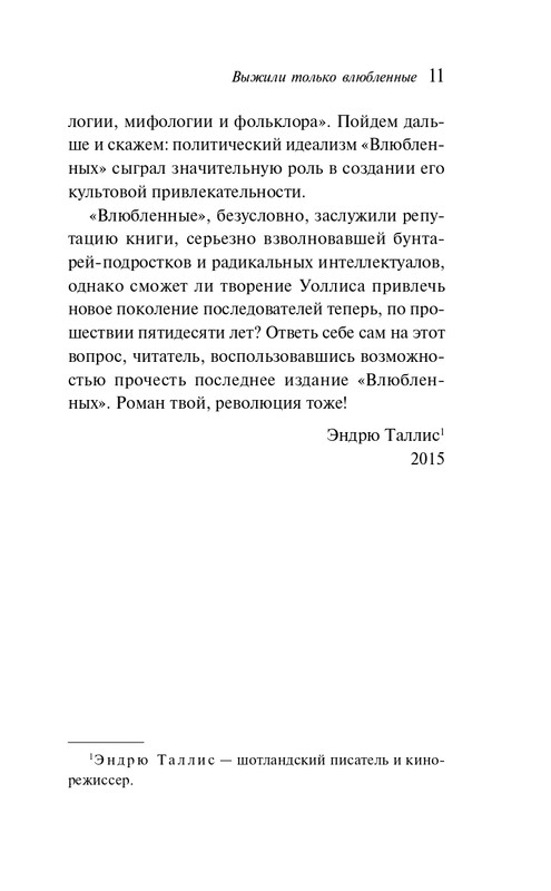 ITD000000001425654-page-0012