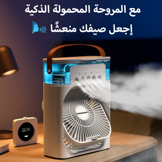 مكيف هواء محمول