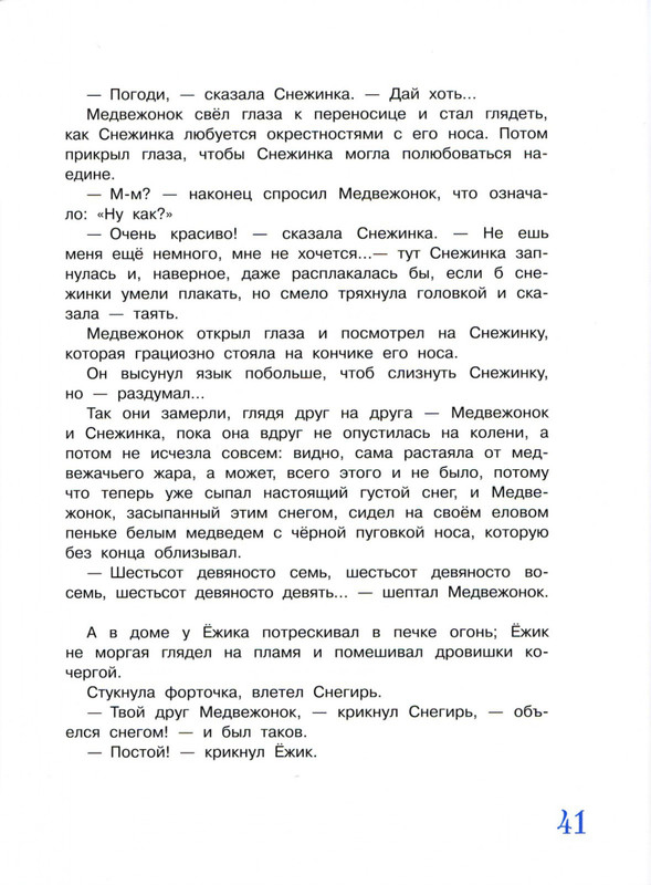2011-41-79-page-0006