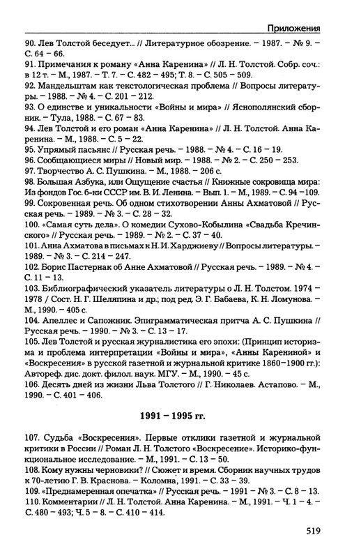 babaev-vysokij-mir-auditorij-2008-page-0089