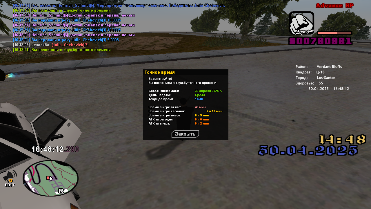 Снимок экрана (88)