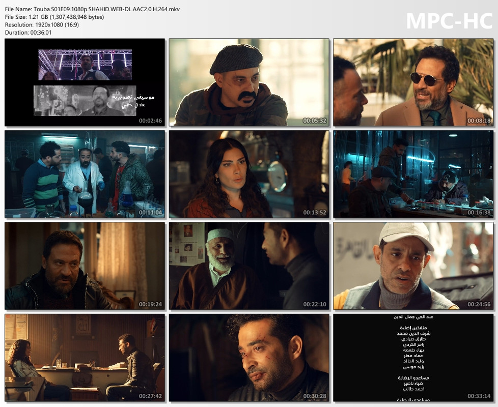 Touba.S01E09.1080p.SHAHID.WEB-DL.AAC2.0.H.264.mkv_thumbs