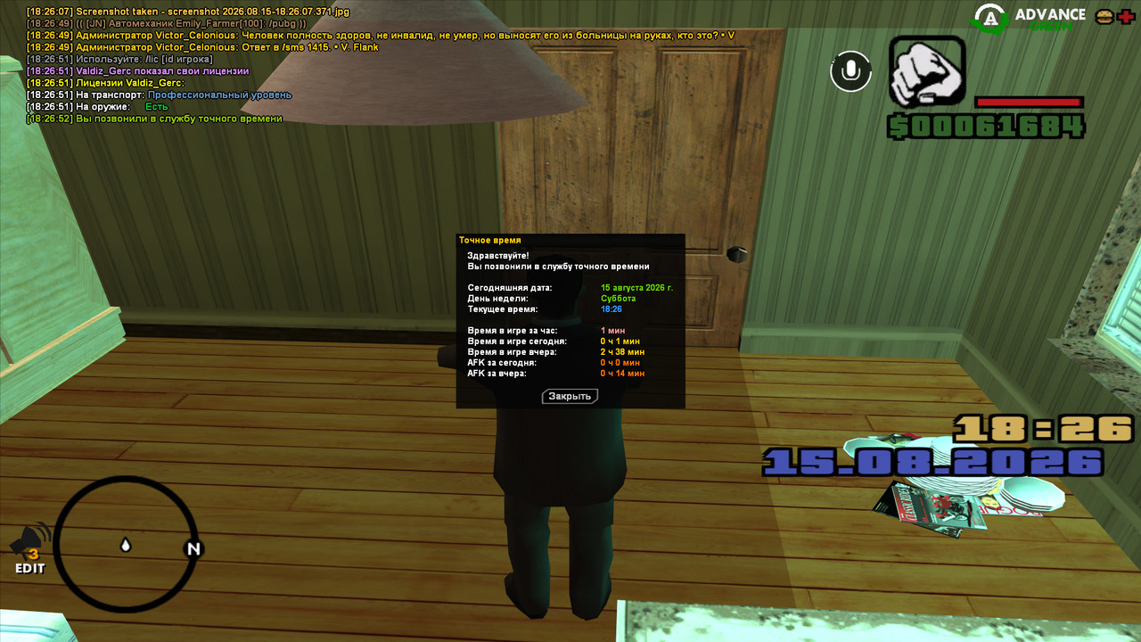 screenshot 2026 08 15 18 26 53 644