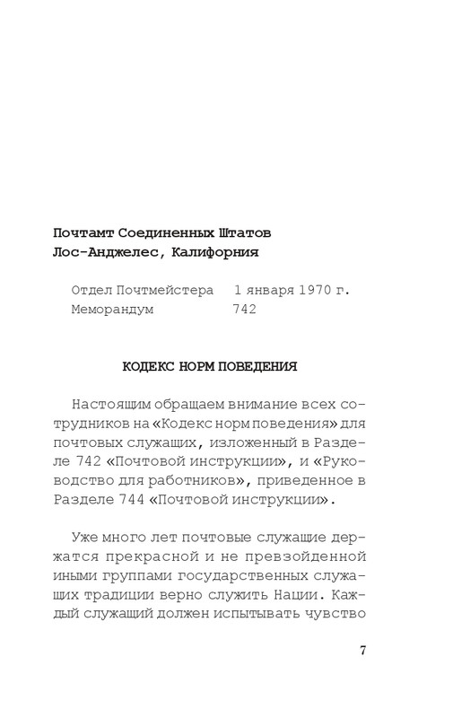 ITD000000001114715-page-0007