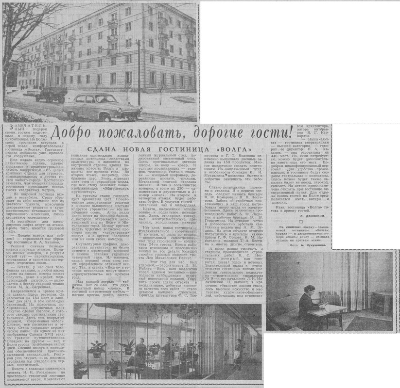 ВКа-1963-12-28-новая гостиница Волга