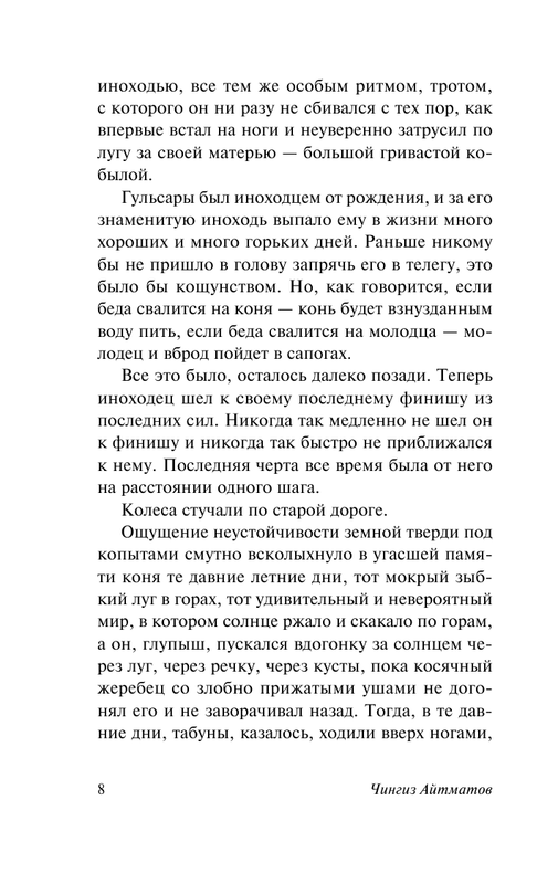 ASE000000000846464-08