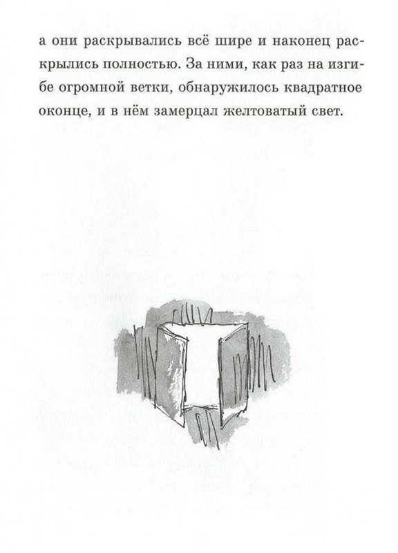 Dal-Roald-Billi-i-knopy-page-0041